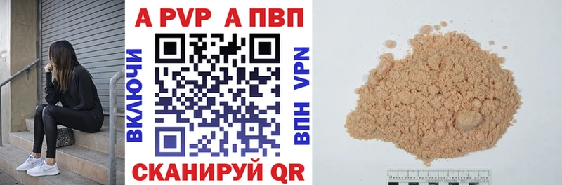 Alpha PVP кристаллы  Купить  Зима 