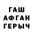 ГАШ гарик Pavuk Wrum