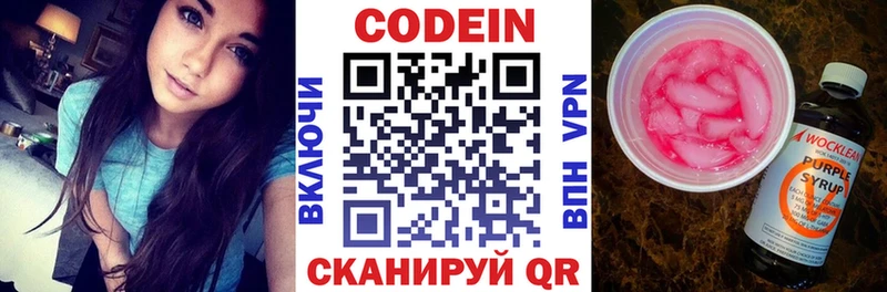 Купить закладки  Зима  Кодеиновый сироп Lean напиток Lean (лин) 