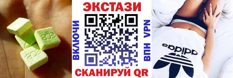 Экстази 99%  Купить закладки  Зима 