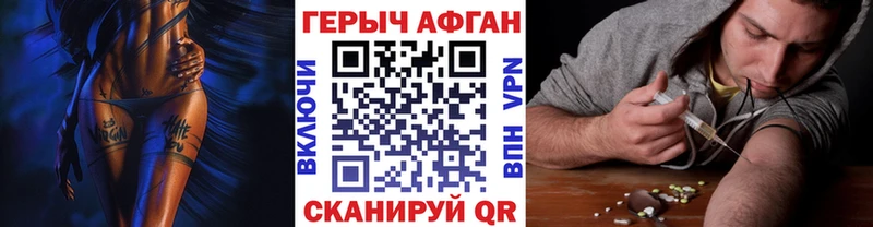 Купить где  Зима  ГЕРОИН афганец 